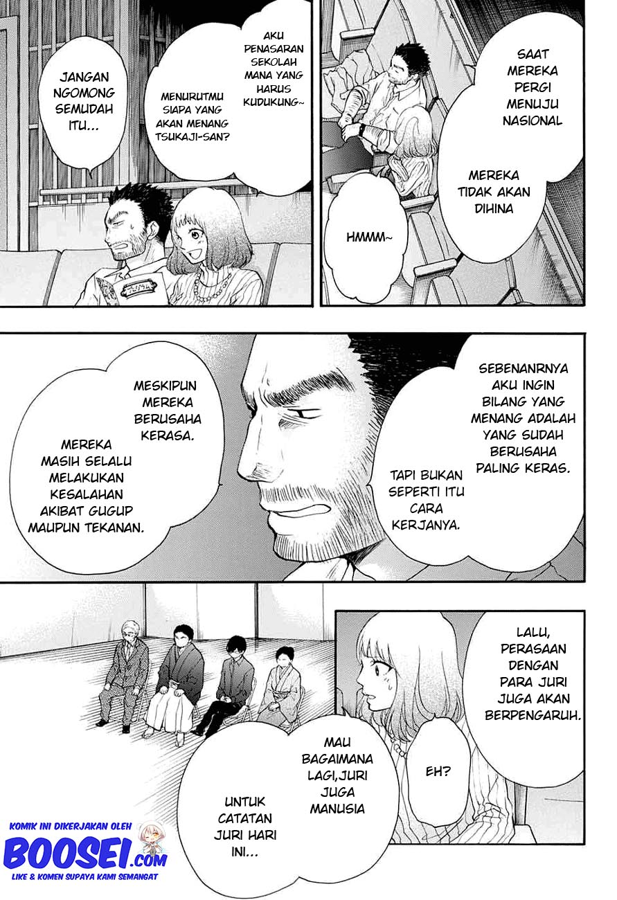 Kono Oto Tomare!